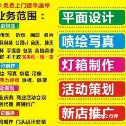 慧通圖文廣告 專業廣告設計與代理服務，助力品牌卓越成長