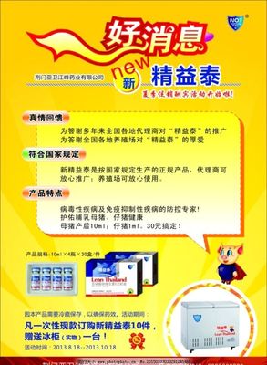 創(chuàng)意藥品促銷宣傳單設計全攻略